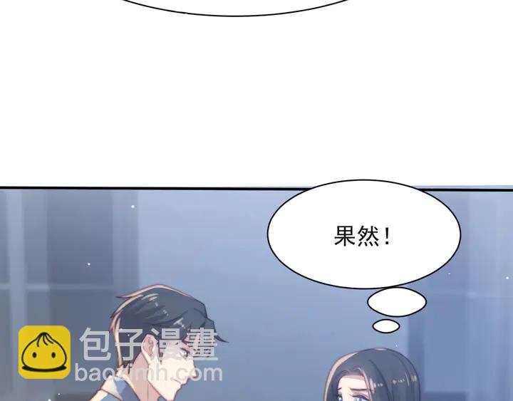 第53话 盛装宴会的邀舞76