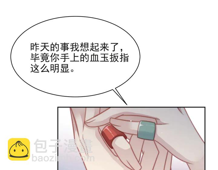 第53话 盛装宴会的邀舞83