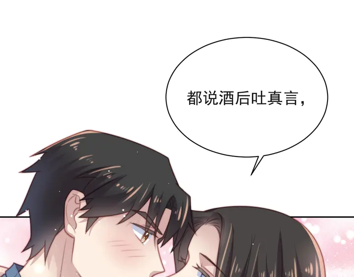 第53话 盛装宴会的邀舞86
