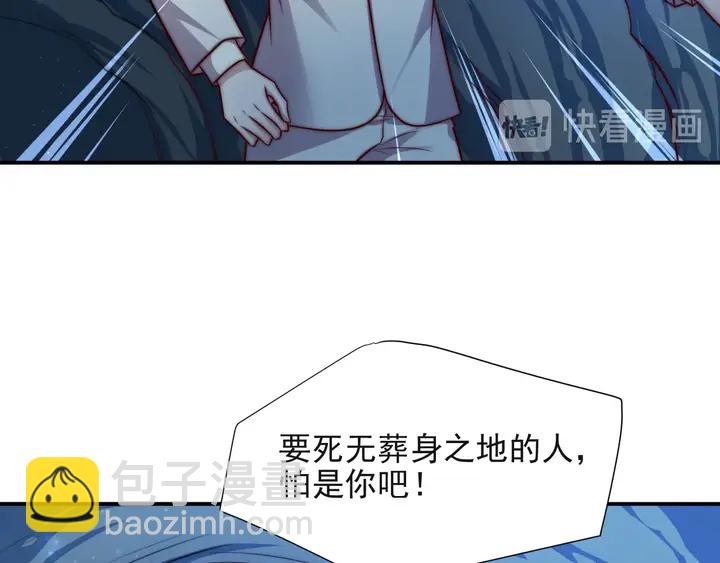 第55话 我跟他只会是兄妹关系105