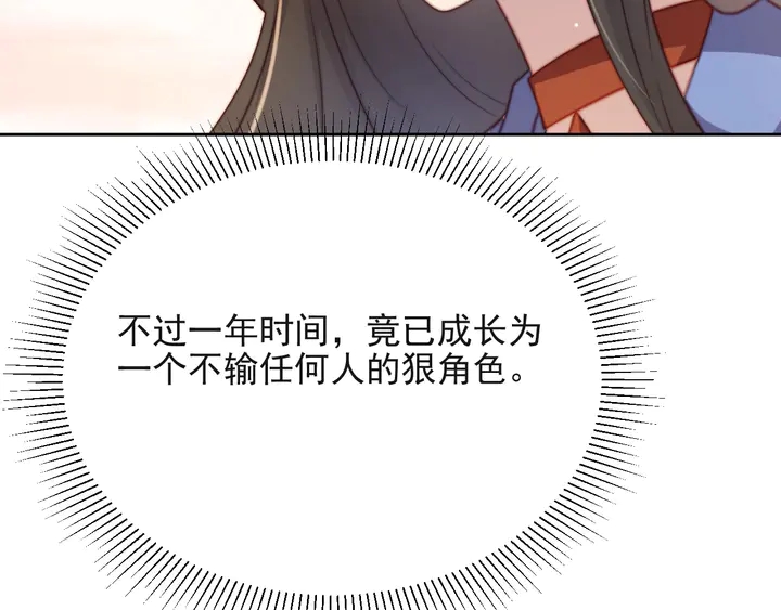 第55话 我跟他只会是兄妹关系11