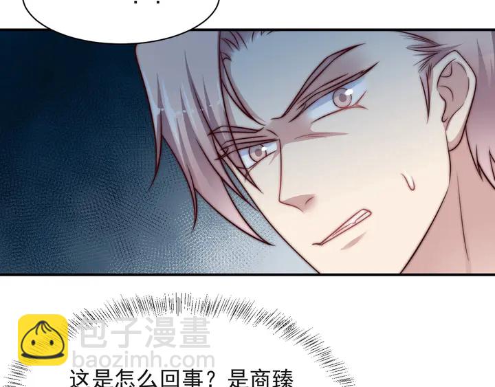 第55话 我跟他只会是兄妹关系110