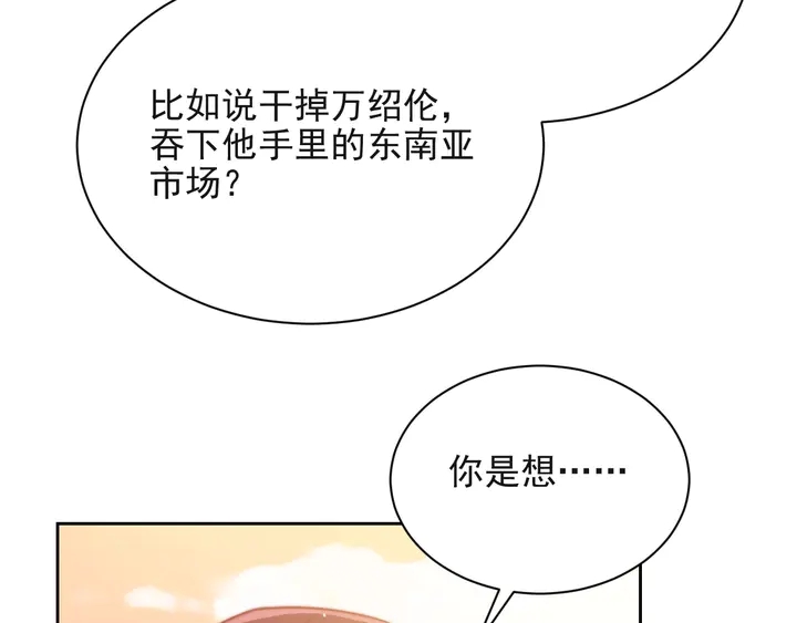 第55话 我跟他只会是兄妹关系14