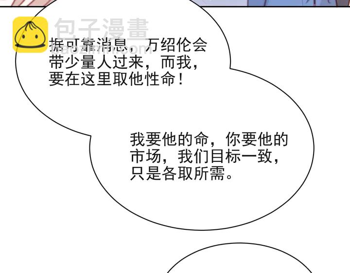 第55话 我跟他只会是兄妹关系18