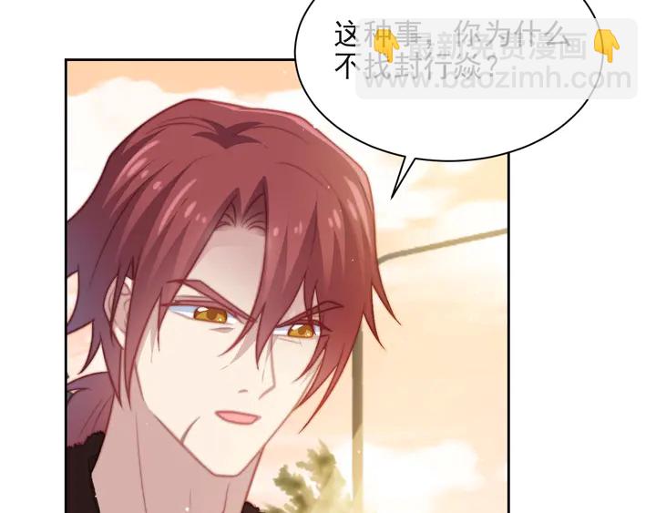 第55话 我跟他只会是兄妹关系19