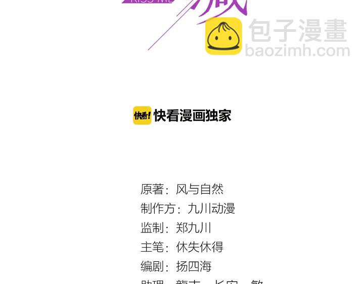 第55话 我跟他只会是兄妹关系2