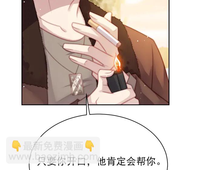 第55话 我跟他只会是兄妹关系20