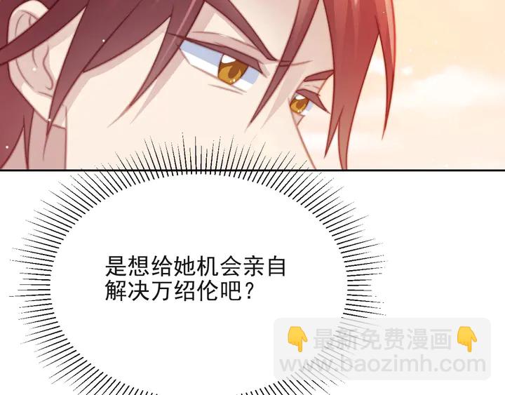 第55话 我跟他只会是兄妹关系23