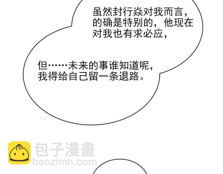 第55话 我跟他只会是兄妹关系26