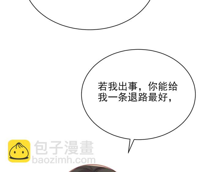 第55话 我跟他只会是兄妹关系29