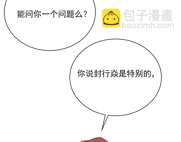 第55话 我跟他只会是兄妹关系35