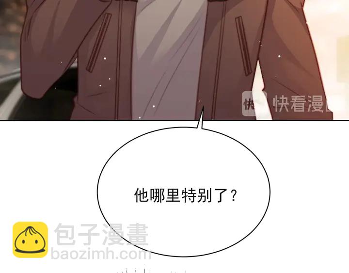第55话 我跟他只会是兄妹关系37