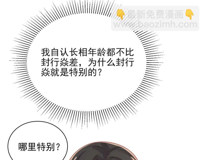 第55话 我跟他只会是兄妹关系38