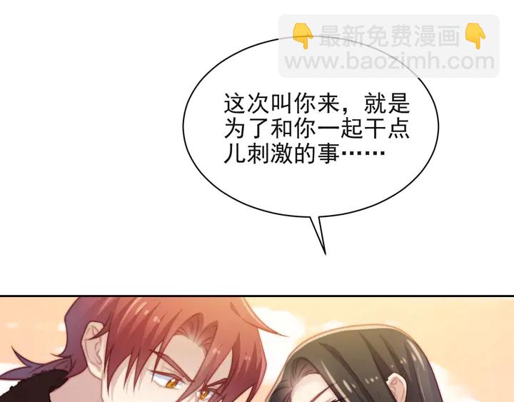 第55话 我跟他只会是兄妹关系4