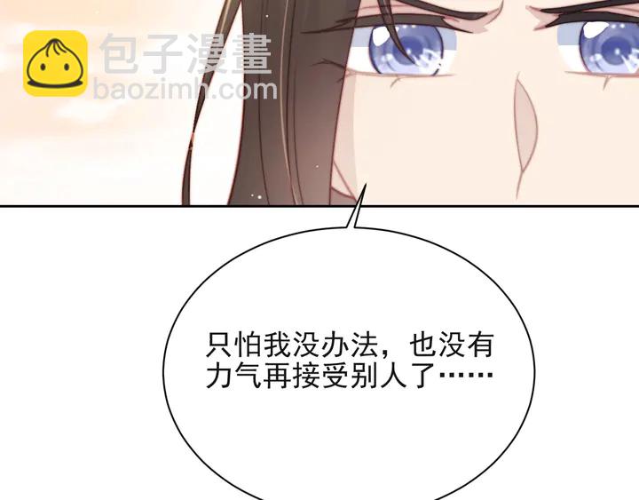 第55话 我跟他只会是兄妹关系43