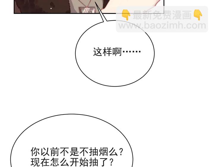第55话 我跟他只会是兄妹关系46