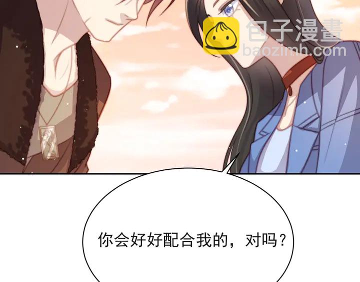第55话 我跟他只会是兄妹关系5