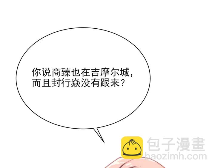 第55话 我跟他只会是兄妹关系57