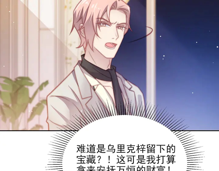 第55话 我跟他只会是兄妹关系61
