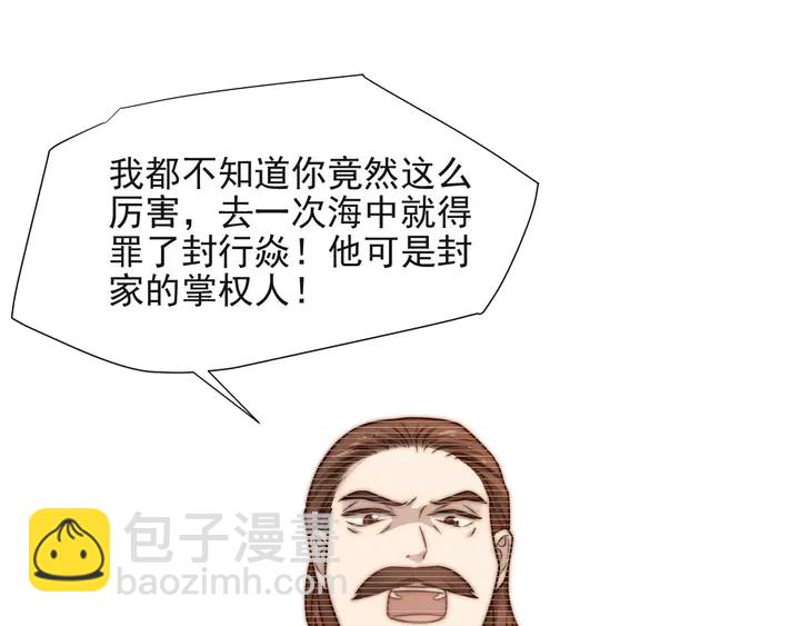 第55话 我跟他只会是兄妹关系63