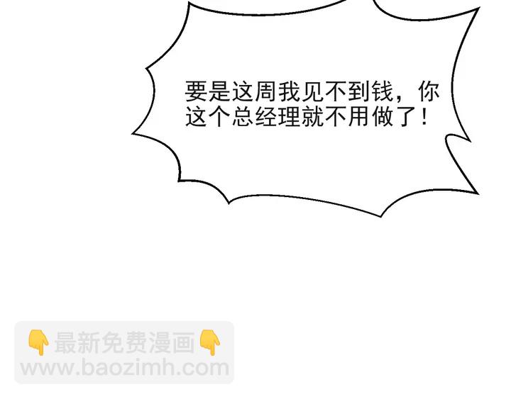 第55话 我跟他只会是兄妹关系65