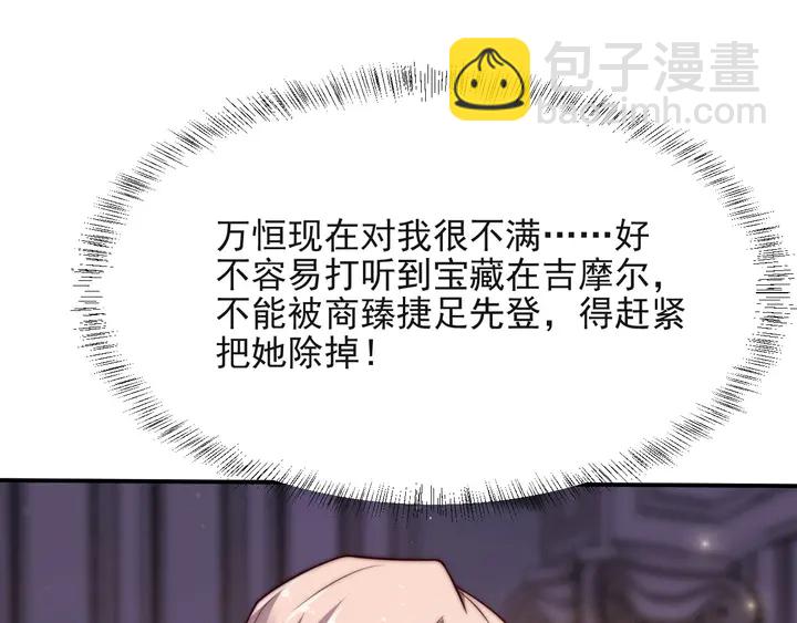 第55话 我跟他只会是兄妹关系66