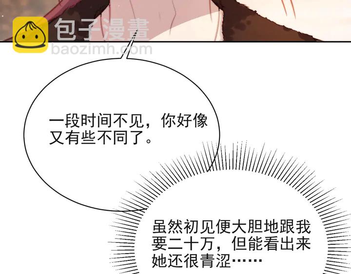 第55话 我跟他只会是兄妹关系7
