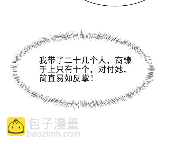 第55话 我跟他只会是兄妹关系77