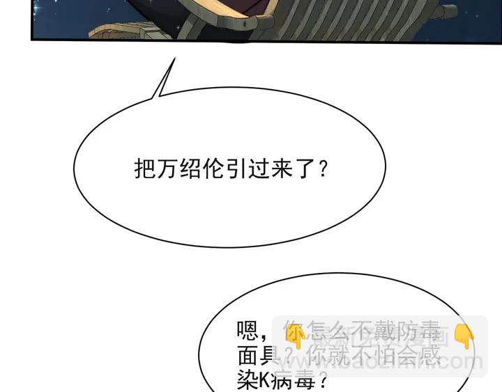 第55话 我跟他只会是兄妹关系83