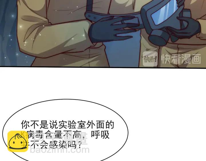 第55话 我跟他只会是兄妹关系85