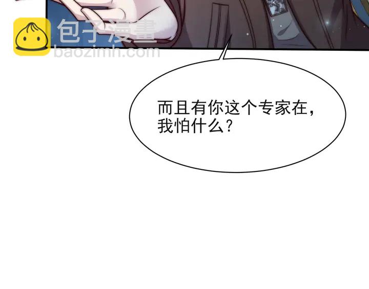 第55话 我跟他只会是兄妹关系87