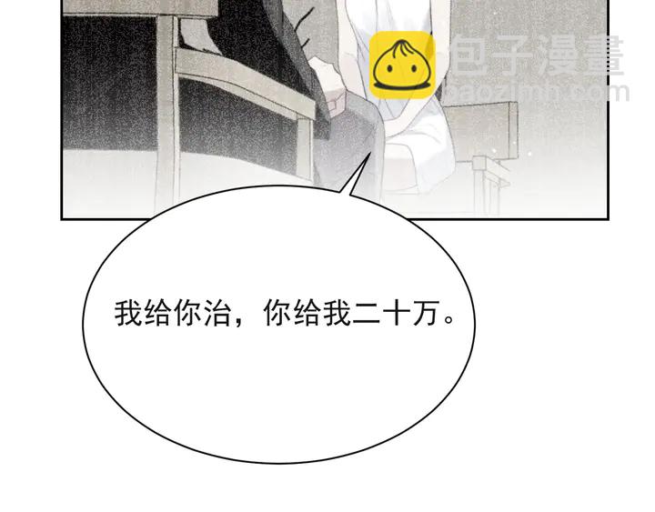 第55话 我跟他只会是兄妹关系9