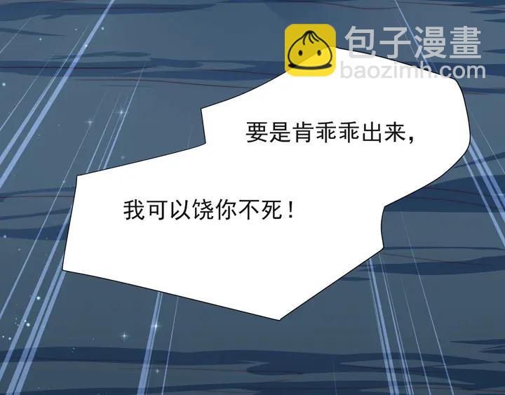 第55话 我跟他只会是兄妹关系95