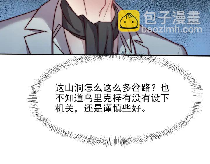 第55话 我跟他只会是兄妹关系97