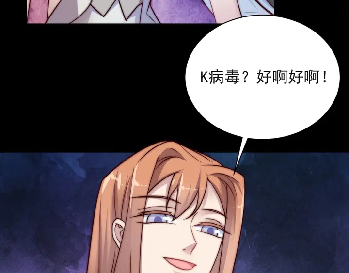 第67话 你问我敢不敢？永别了46