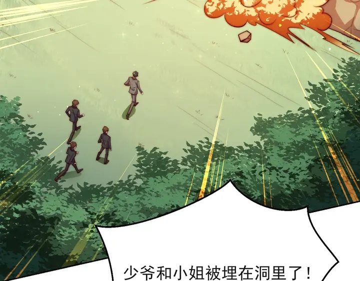 第67话 你问我敢不敢？永别了86