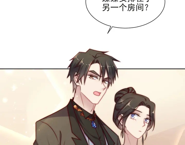 第70话 晚上早点来我房间104