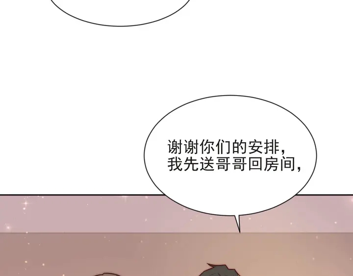 第70话 晚上早点来我房间106