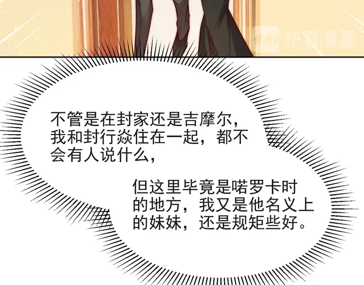 第70话 晚上早点来我房间110