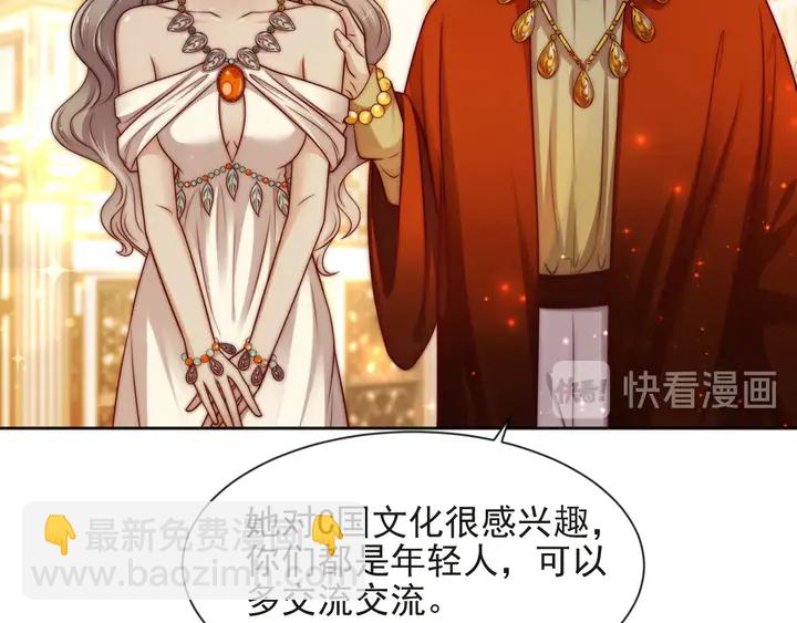 第70话 晚上早点来我房间50