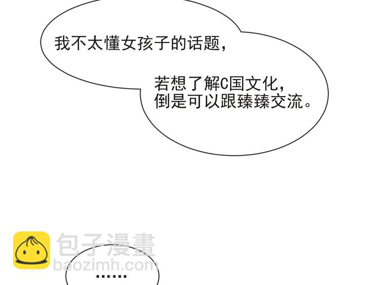 第70话 晚上早点来我房间55