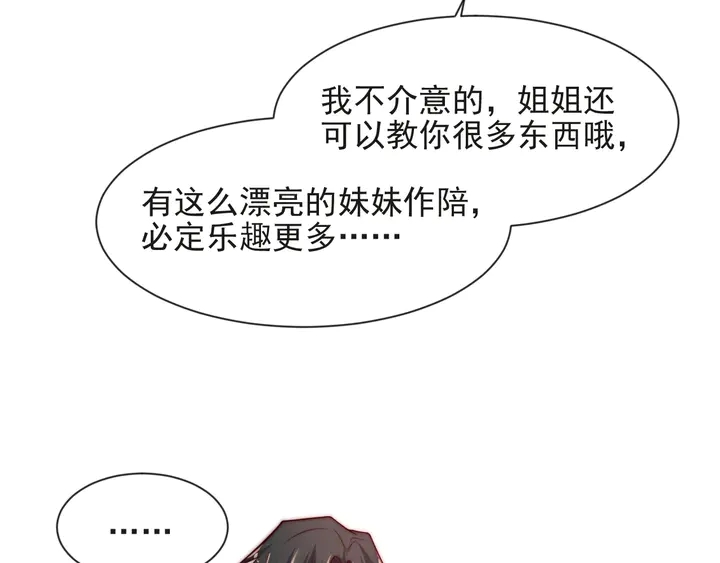 第70话 晚上早点来我房间6