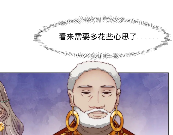 第70话 晚上早点来我房间62