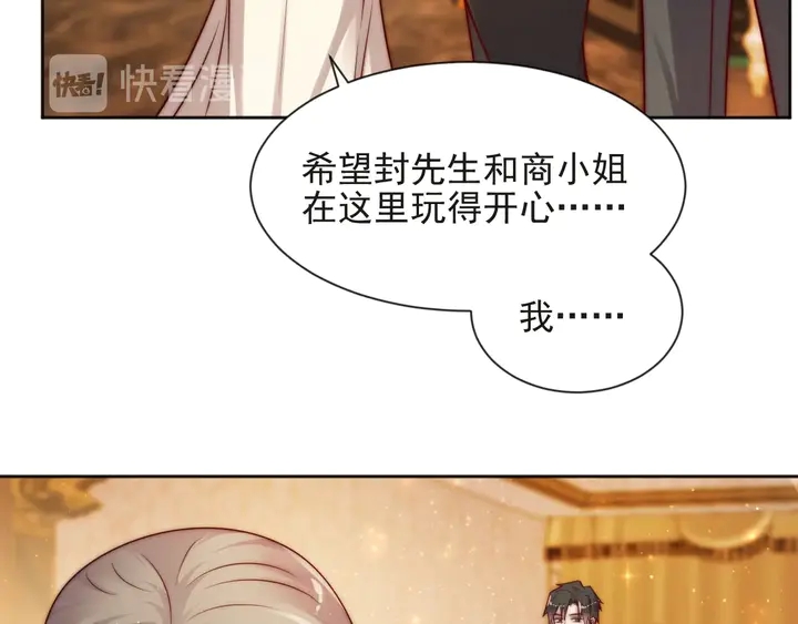 第70话 晚上早点来我房间71