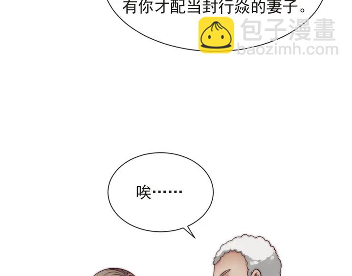 第70话 晚上早点来我房间85