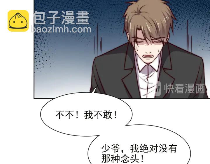 第73话 病毒世界里的王？107