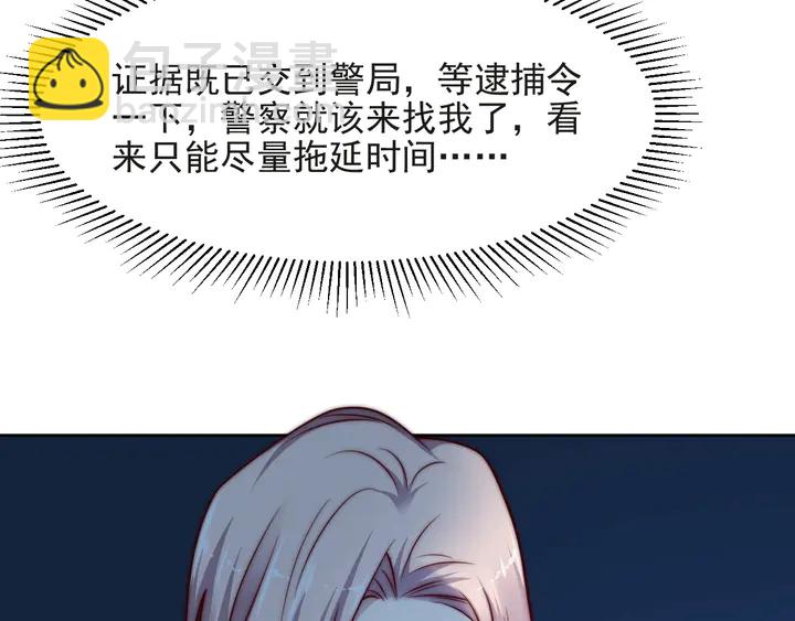 第73话 病毒世界里的王？111