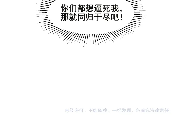 第73话 病毒世界里的王？113