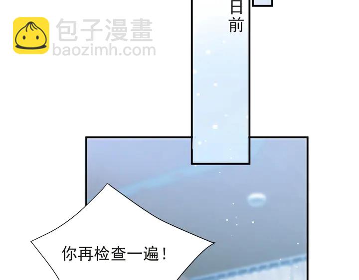 第73话 病毒世界里的王？13