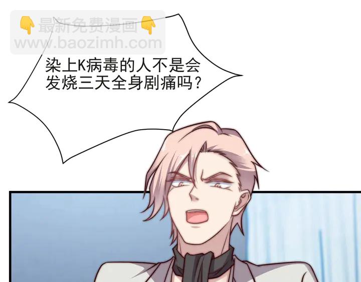 第73话 病毒世界里的王？21